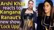 Arshi Khan reacts to Kangana Ranaut's new show 'Lock Upp'