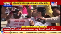 Congress youth wing protests at Gujarat assembly, burns effigy of BJP Govt_ TV9News