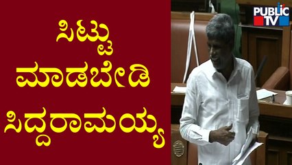 ಸಚಿವ ಕೋಟ ಶ್ರೀನಿವಾಸ್ ಪೂಜಾರಿ ವಿರುದ್ಧ ಸಿಟ್ಟಾದ ಸಿದ್ದರಾಮಯ್ಯ | Karnataka Assembly Session