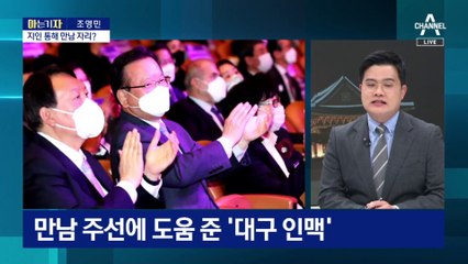 [아는 기자]文-尹 회동 급반전 ‘막전막후’…김부겸 역할은