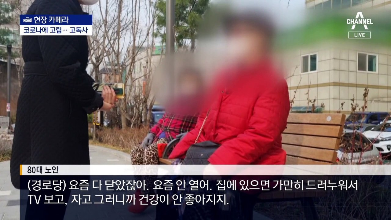 [현장 카메라]교류 끊은 코로나…영정도 없는 ‘고독사’