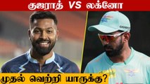 IPL 2022: GT vs LSG Possible Playing 11, Match Preview | OneIndia Tamil