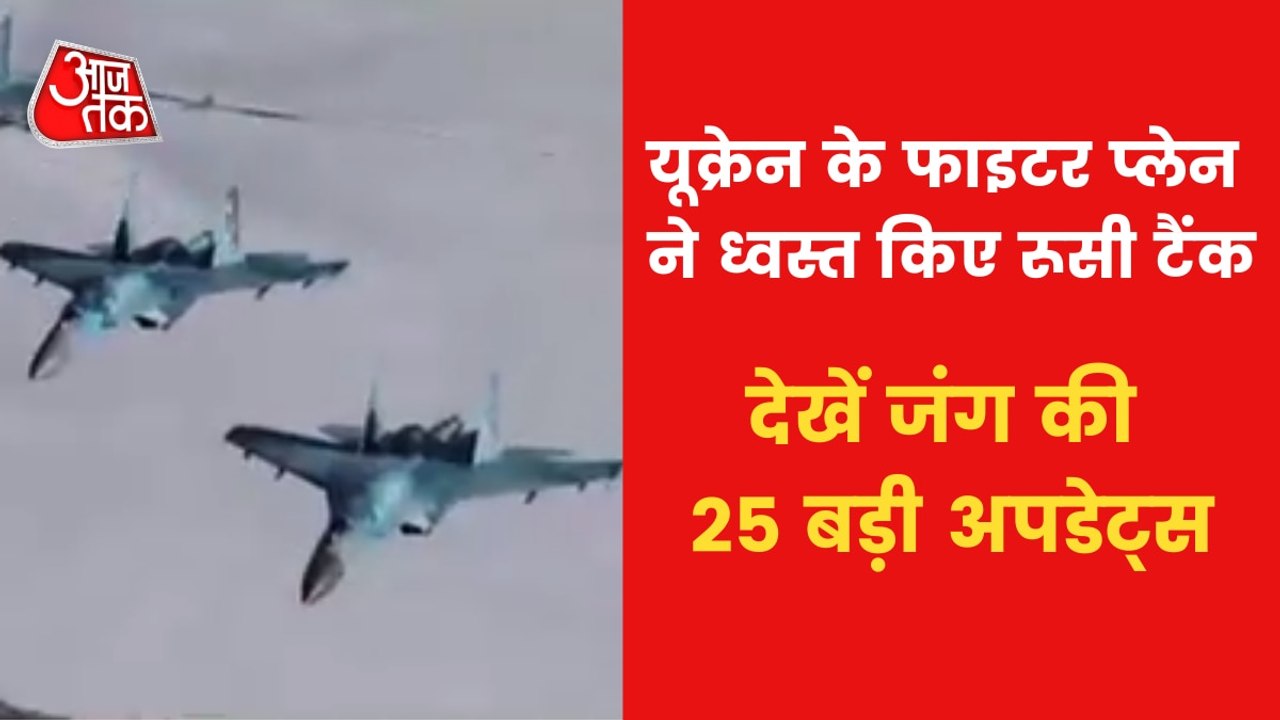 Ukraine War Updates: Ukrainian army blew up russian tanks