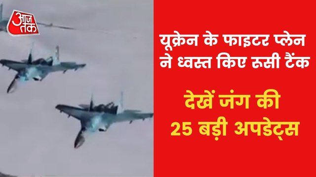 Ukraine War Updates: Ukrainian army blew up russian tanks