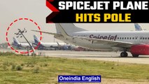 SpiceJet aircraft collides with a lightning pole during pushback at Delhi airport | Oneindia News