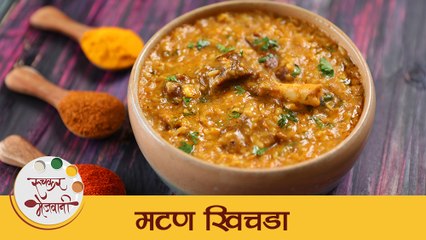 Mutton Khichda Recipe in Marathi | Healthy Mutton Recipe | पौष्टिक मटण खिचडा रेसिपी | Archana