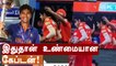 PBKS vs RCB போட்டியில் Mayank Agarwal செய்த செயல்.. பாராட்டும் ரசிகர்கள்