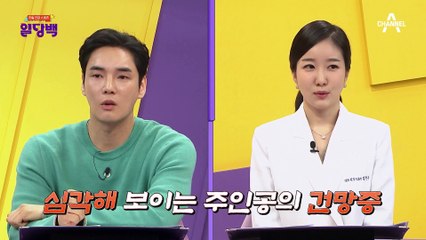 집 비밀번호까지 잊어버린 남편, 심각해 보이는 건망증! 원인은 '혈관 건강'?!
