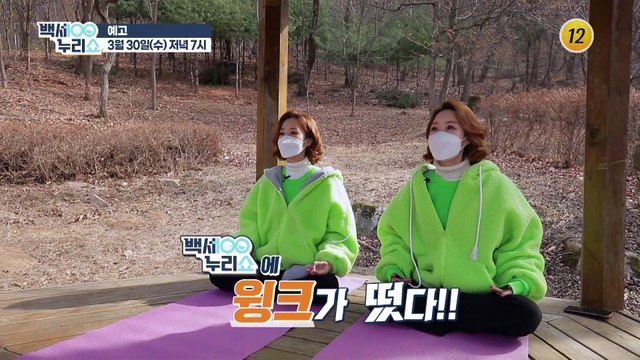 백세누리쇼에 윙크가 떴다!!_백세누리쇼 118회 예고 TV CHOSUN 220330 방송