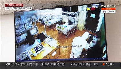 확진자 대면진료·2등급 감염병으로…'전면 빗장풀기' 준비
