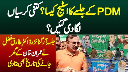 Download Video: PDM Jalsay Ka Stage Kaisa Hai? Kitni Chairs Lagi? Imran Khan Ke Ghar Kab Jayen Ge? - PDM Jalsa