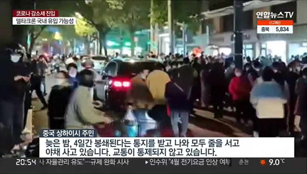 '봉쇄 없다'던 상하이, 확진자 폭증에 단계적 봉쇄