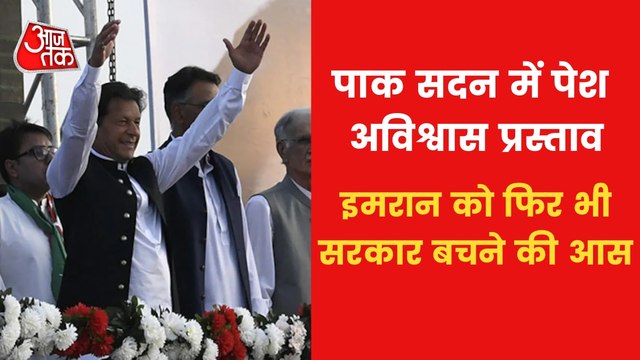 Pakistan: No Confidence motion presents against Imran Khan