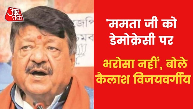 Kailash Vijayvargiya on Scuffle in Bengal Assembly!