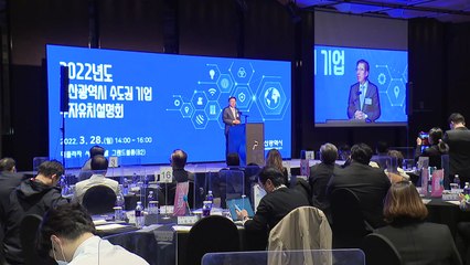 [부산] 부산시, 투자유치 설명회에서 3천6백억 원 유치 / YTN