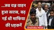 Mukhtar Ansari In Court: माफिया Mukhtar Ansari की Court में हुई पेशी l वनइंडिया हिंदी
