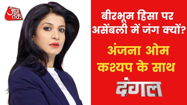 Dangal: Clash in Bengal Assembly, BJP MLA's Suspended!