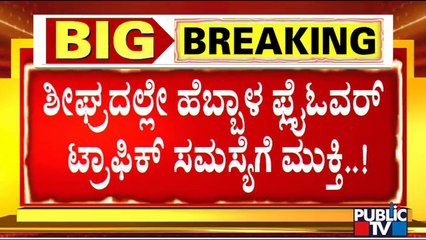 Minister CC Patil Says He Will Visit Delhi With CM To Discuss Hebbal Flyover Traffic Congestion