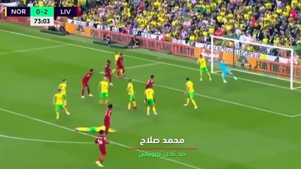 132.هدف محمد صلاح يسجل في التاريخ ..! قاهر الشباك ابهر العالم وجنن المعلقين_2