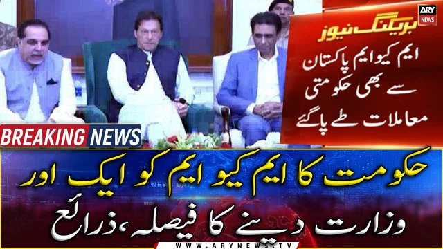 PTI Government decides to gives another Ministry to MQM Pakistan, Sources