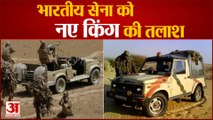 भारतीय सेना में जल्द होगी मारुति जिप्सी कार की  विदाई | Indian Army | Maruti Gypsy