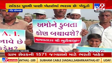 Residents protest against construction of overbridge on Somnath-Jetpur highway road_ TV9News