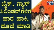 DK Shivakumar Asks People To Stage Protest On March 31 Against Price Rise