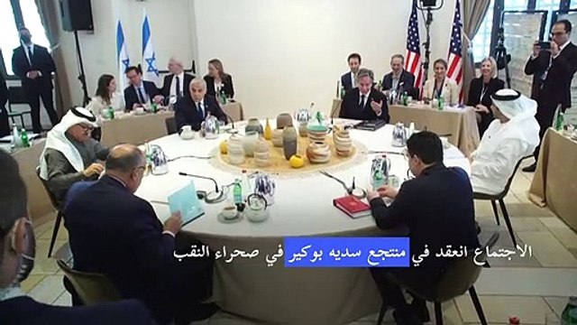 اجتماع تاريخي يجمع بلينكن ووزراء عرب في صحراء النقب في إسرائيل