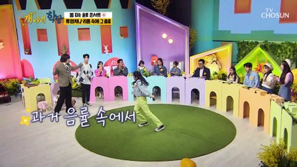 영채는 짐이 넘쳐요..바로 멋짐 맏언니의 ‘리듬 속에 그 춤을’♬ TV CHOSUN 220328 방송