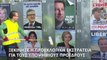 Γαλλία: Στην τελική ευθεία για τις προεδρικές εκλογές
