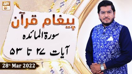 Paigham e Quran - Muhammad Raees Ahmed - 28th March 2022 - ARY Qtv