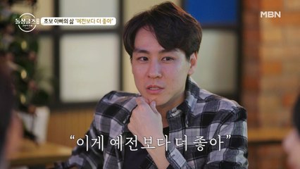 “예전보다 더 좋아” 초보 아빠 남기의 진심