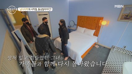 가족이 되어 돌아왔다! 다시 찾은 돌싱빌리지♥