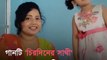Teacher-Student Duo Performance On Hit Bengali Song 'Ki Naame Deke' Will Make Your Day