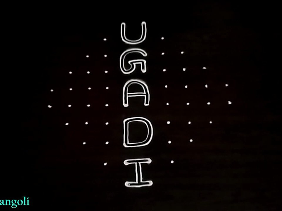 Ugadi rangoli design - ఉగాది ముగ్గులు - Telugu new year rangoli  design - Gudi Padwa rangoli