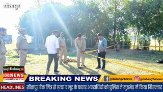 सीतापुर , पुलिस ने पकड़े इनामी बदमाश