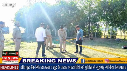 सीतापुर , पुलिस ने पकड़े इनामी बदमाश