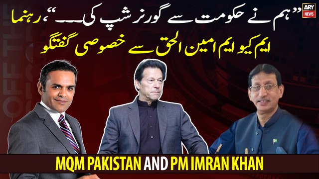 Under which conditions MQM Pakistan will support the Government? Aminul Haque Comment