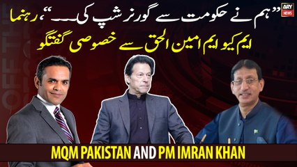 Under which conditions MQM Pakistan will support the Government? Aminul Haque Comment