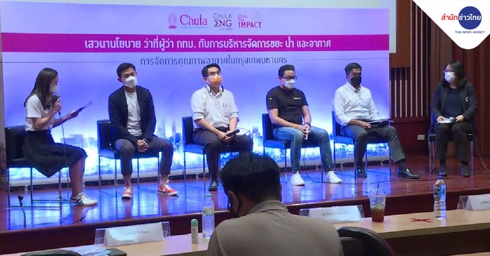 9 ข่าวค่ำ ช่วงที่ 4 วันจันทร์ที่ 28 มีนาคม 2565