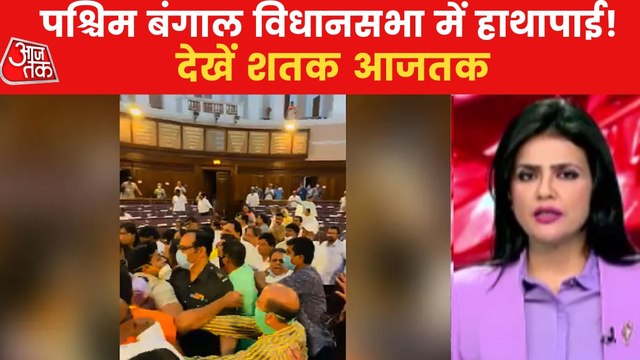 TMC-BJP legislators fist fight over Birbhum killings in WB