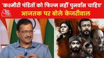 The Kashmir Files: Exclusive Interview of Arvind Kejriwal