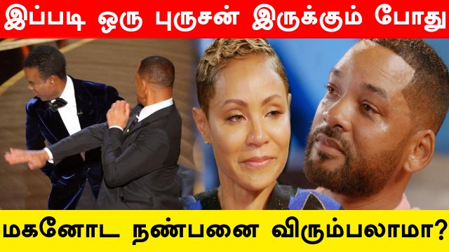 ❤️எவ்வளவு கோபம்? Will Smith-Jada Pinkett காதல் கதை | Slap | Oneindia Tamil