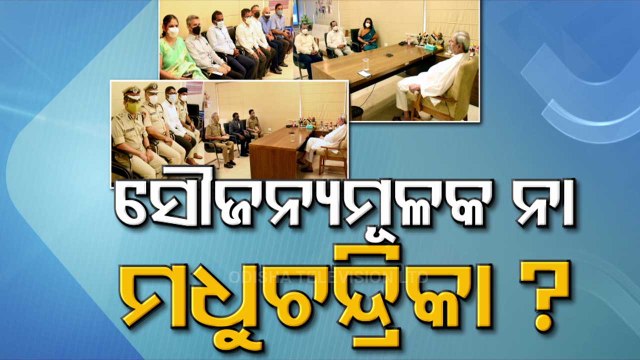 Violation Of Bureaucratic ‘Laxman Rekha’: BJP Condemns Babus' Meet With Naveen After Urban Poll Win