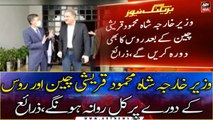 Foreign Minister Shah Mahmood Qureshi will leave for China and Russia visit tomorrow