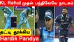 GT vs LSG : KL Rahul Departs For 1-Ball Duck In 1st Game As LSG Captain | Oneindia Tamil