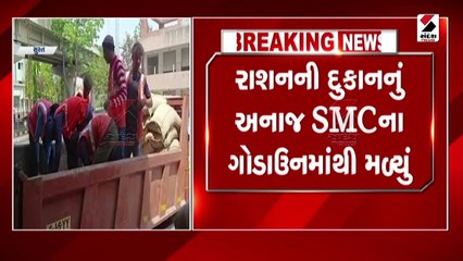 સુરતમાં ગરીબોના સરકારી અનાજ સગેવગે
