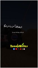 Bohate jald Amna Samna Hoga