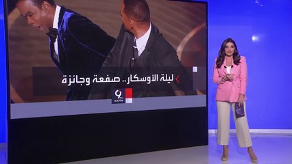 ثأر قديم قبل الصفعة المدوية.. ويل سميث ينتقم ويفوز بالأوسكار