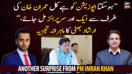 "Tomorrow Imran Khan will give another Surprise", Irshad Bhatti Analysis